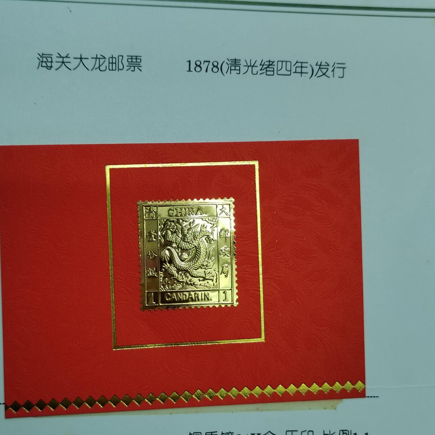 PCAI钱币 6-639  邮折等邮票小专场 纪念邮卡