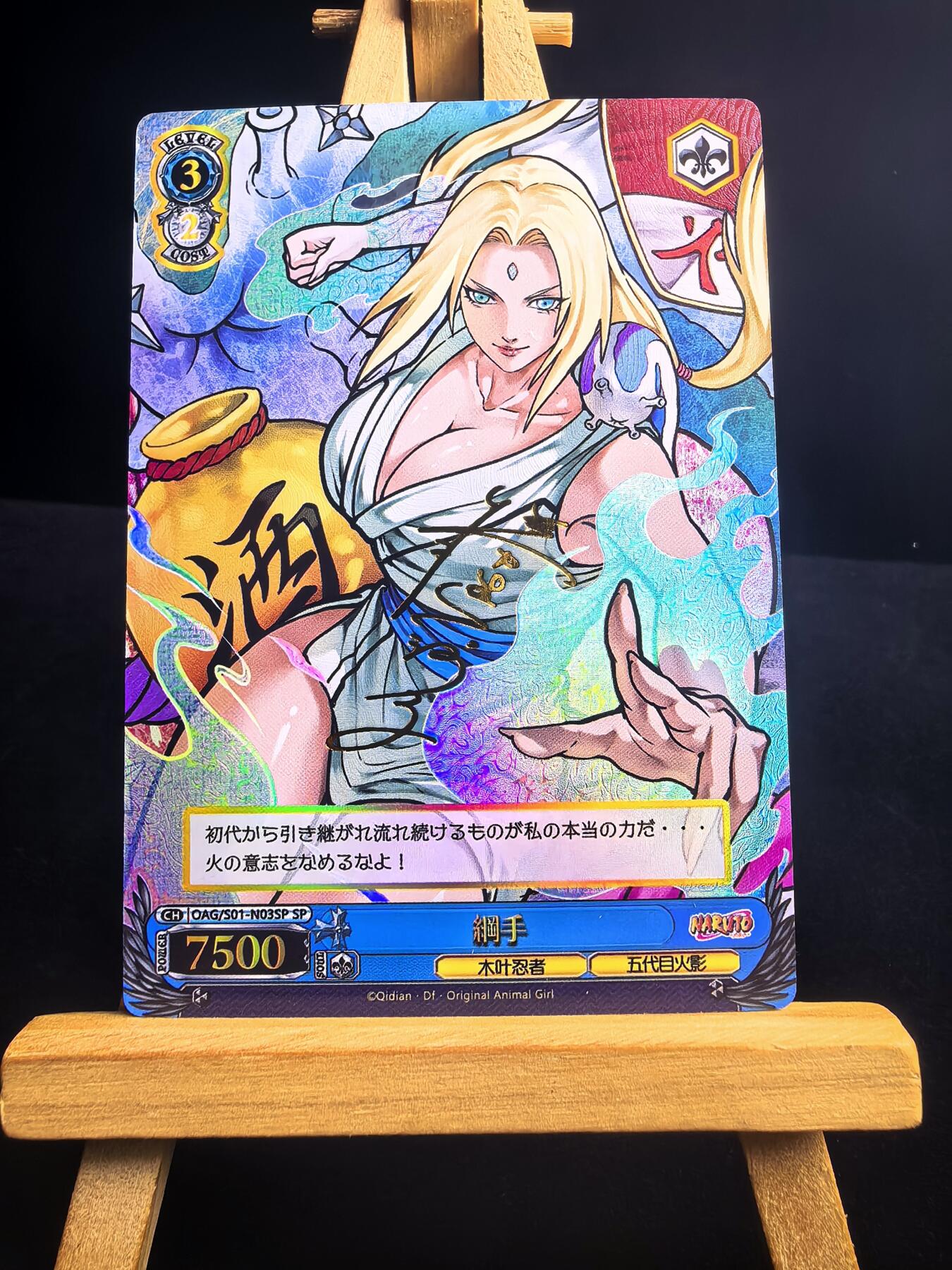 无佣金 不寄存 不收拍 链接少 我只是一个小小的卡牌收藏玩家   需要多宫大佬请私聊 部分卡牌设有底价（不想玩的那么累，即使有底价也会比市场价便宜的多，懂的自然懂） 拒绝小号抬价 大家放心拍 所有拍品部分套有卡膜 部分卡牌多宫 自制卡牌 不包厂瑕 放大镜 品控 勿拍 流拍商品会循环 感谢大家支持 留个关注 不定时上新 谢谢 奇点卡牌 原创 纲手 满赠彩折