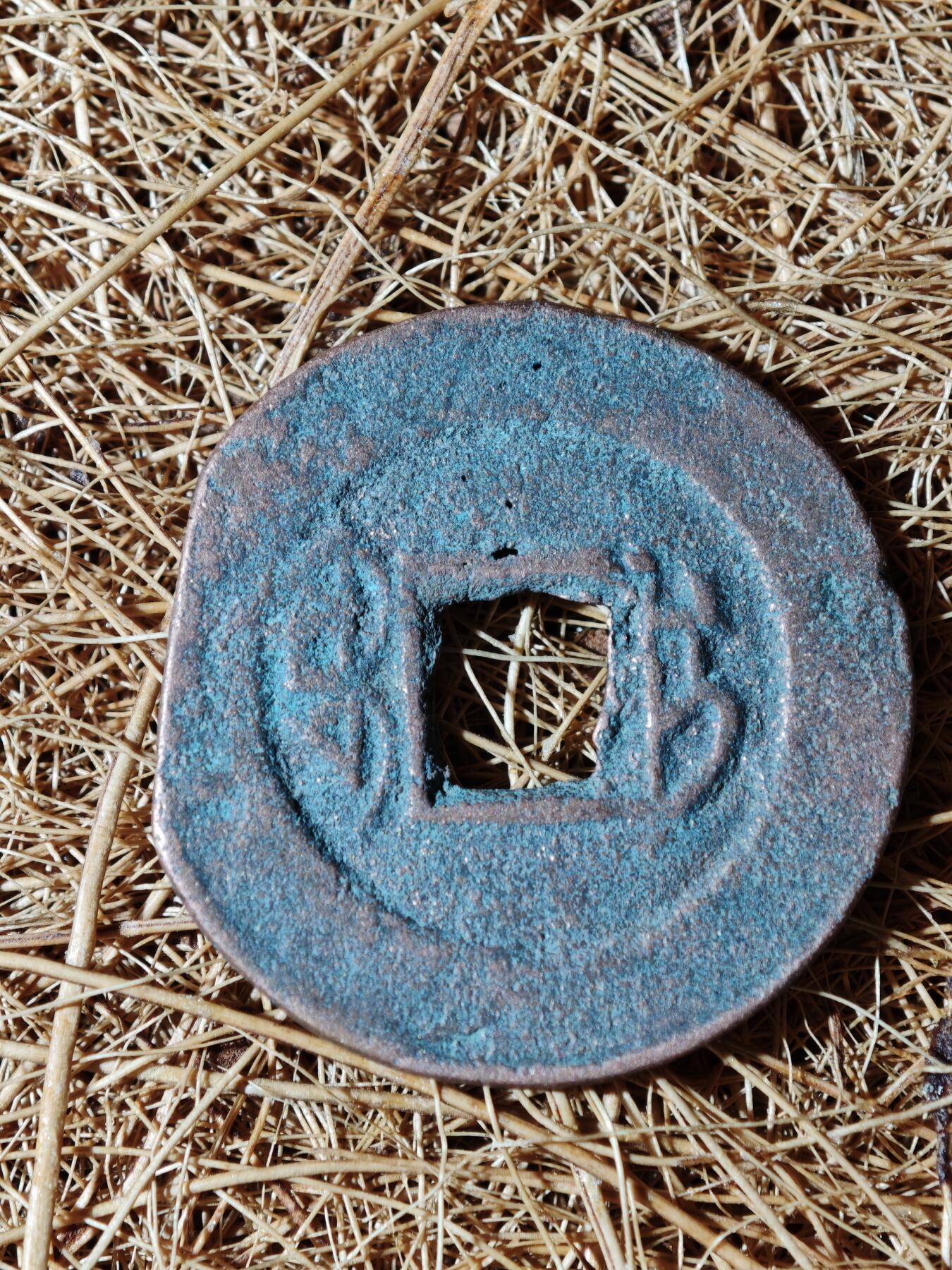 92期回流戒指饰品杂件纪念章丝路钱币专场 钱币版式