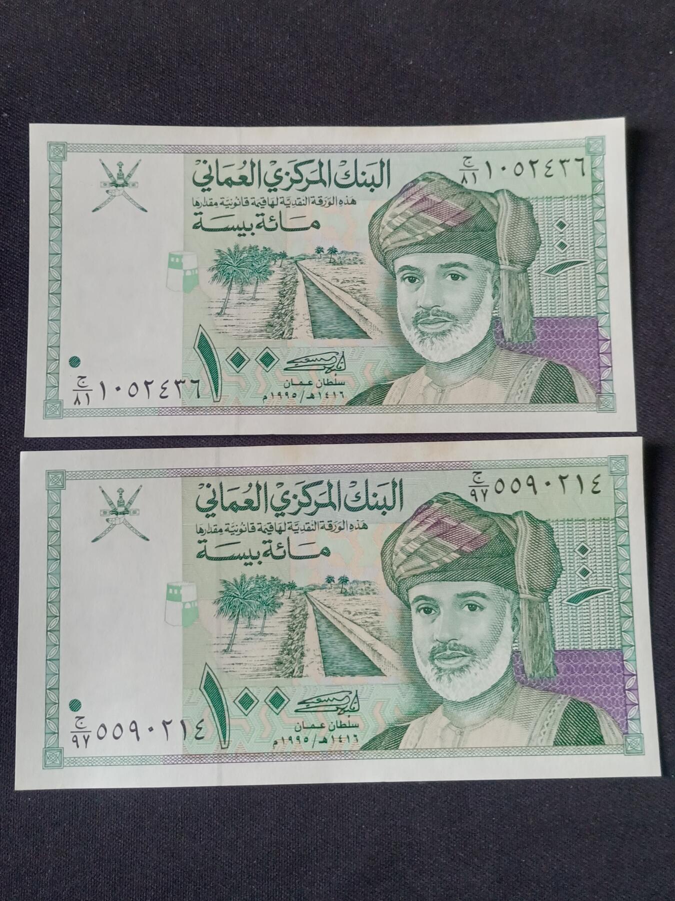 【游宝拍卖】乙巳蛇年92期 第四季首拍场  阿曼-100派沙 2张 AU/AU-