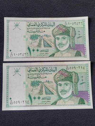 【游宝拍卖】乙巳蛇年92期 第四季首拍场  - 阿曼-100派沙 2张 AU/AU-