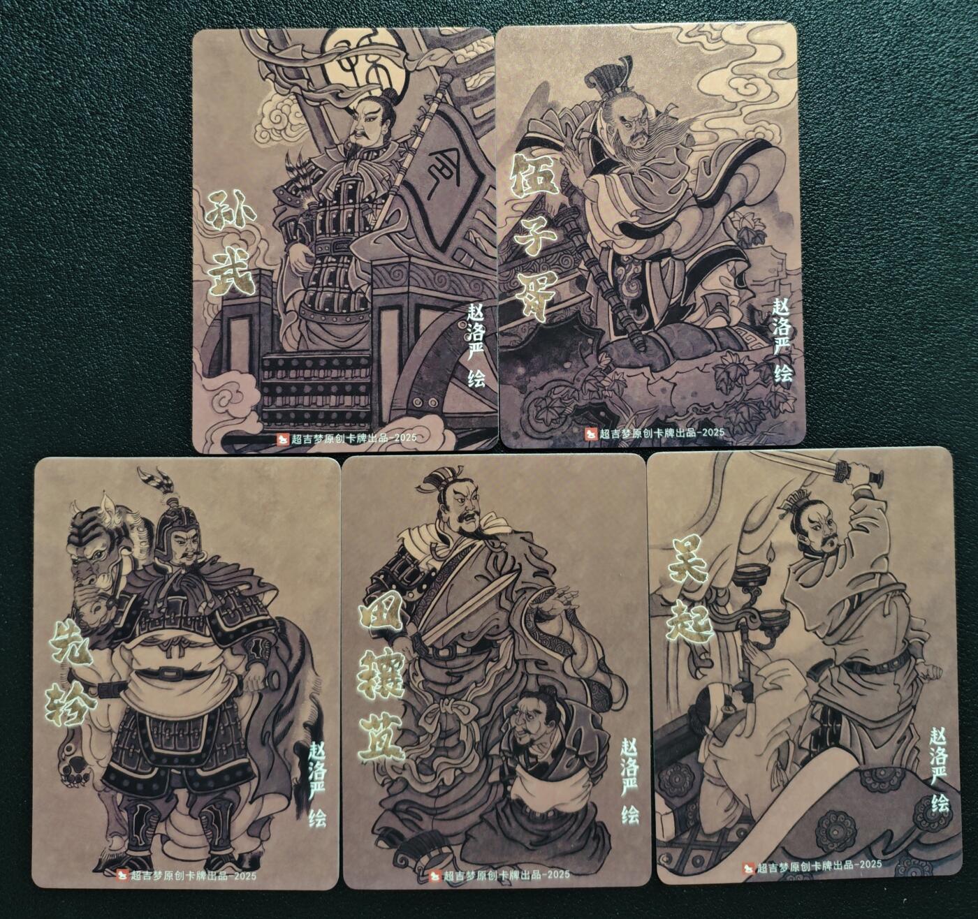 天玑星卡拍第147期《12.8周一截拍》持续收拍收评中 满赠卡需备注 超吉梦 孙武 伍子胥 先轸 田穰苴 吴起 粗闪 五张