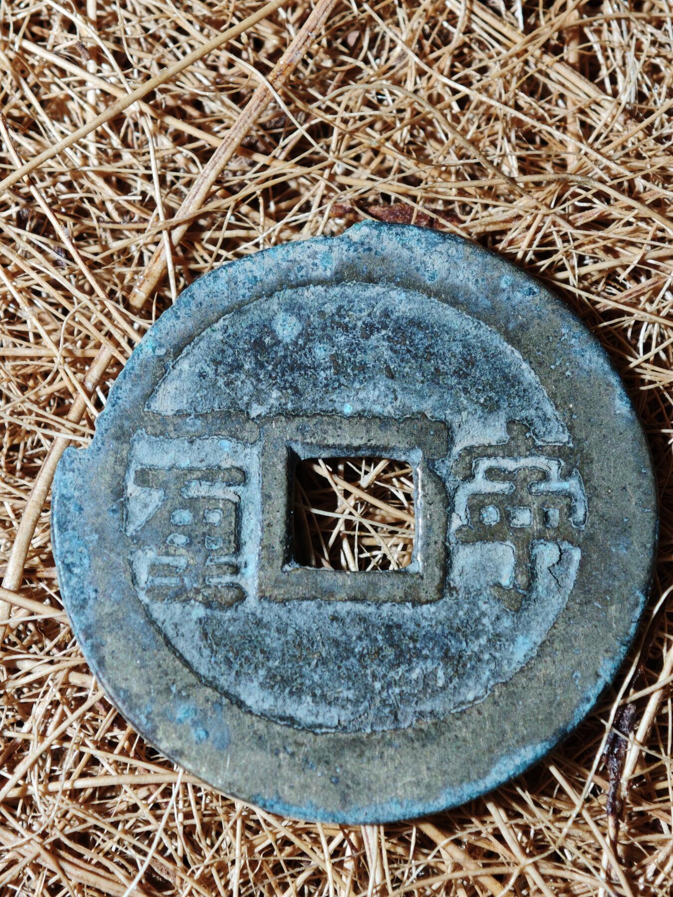 92期回流戒指饰品杂件纪念章丝路钱币专场 钱币版式