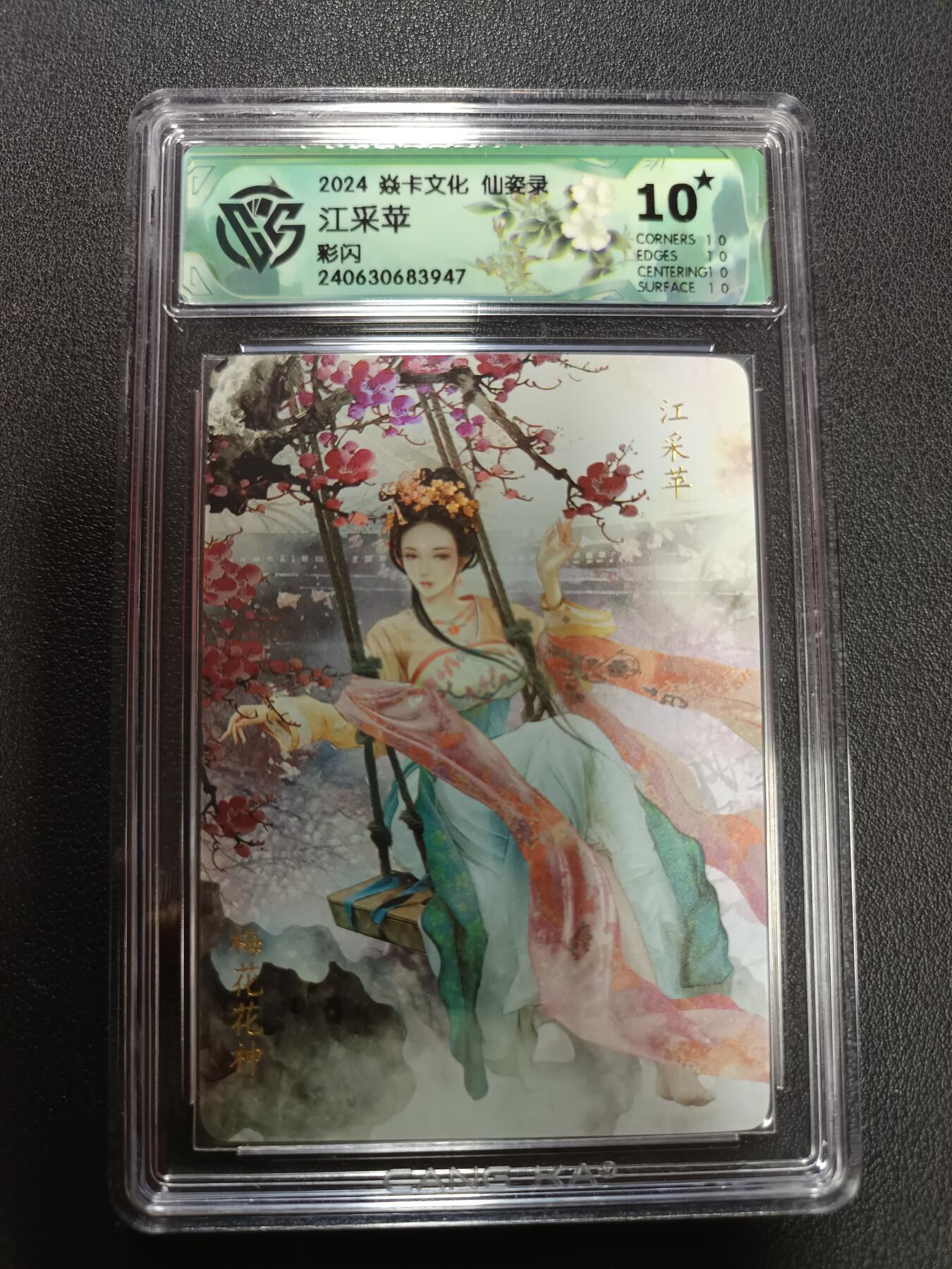 天玑星卡拍第146期《12.4周四截拍》持续收拍收评中 满赠卡需备注