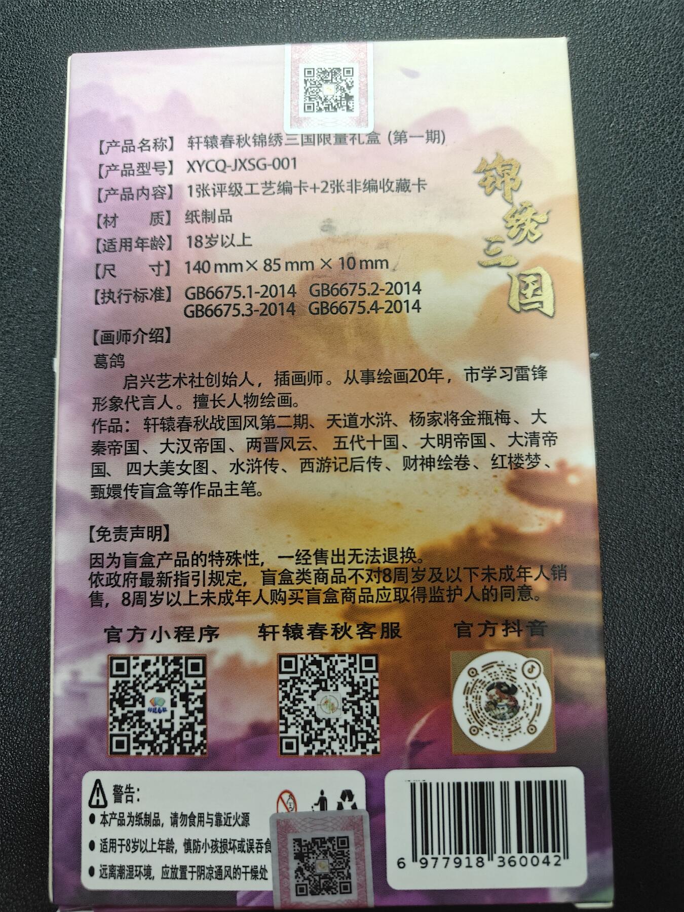 天玑星卡拍第146期《12.4周四截拍》持续收拍收评中 满赠卡需备注