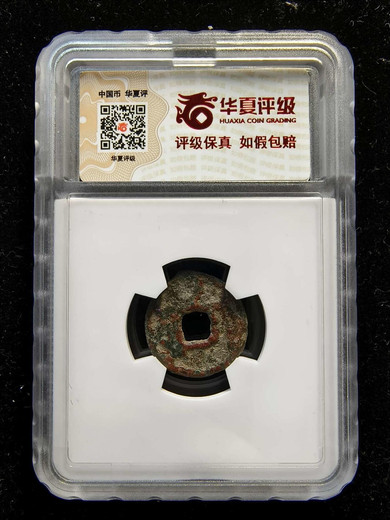 七河·世界钱币杂件水晶矿标小拍（总第30期）