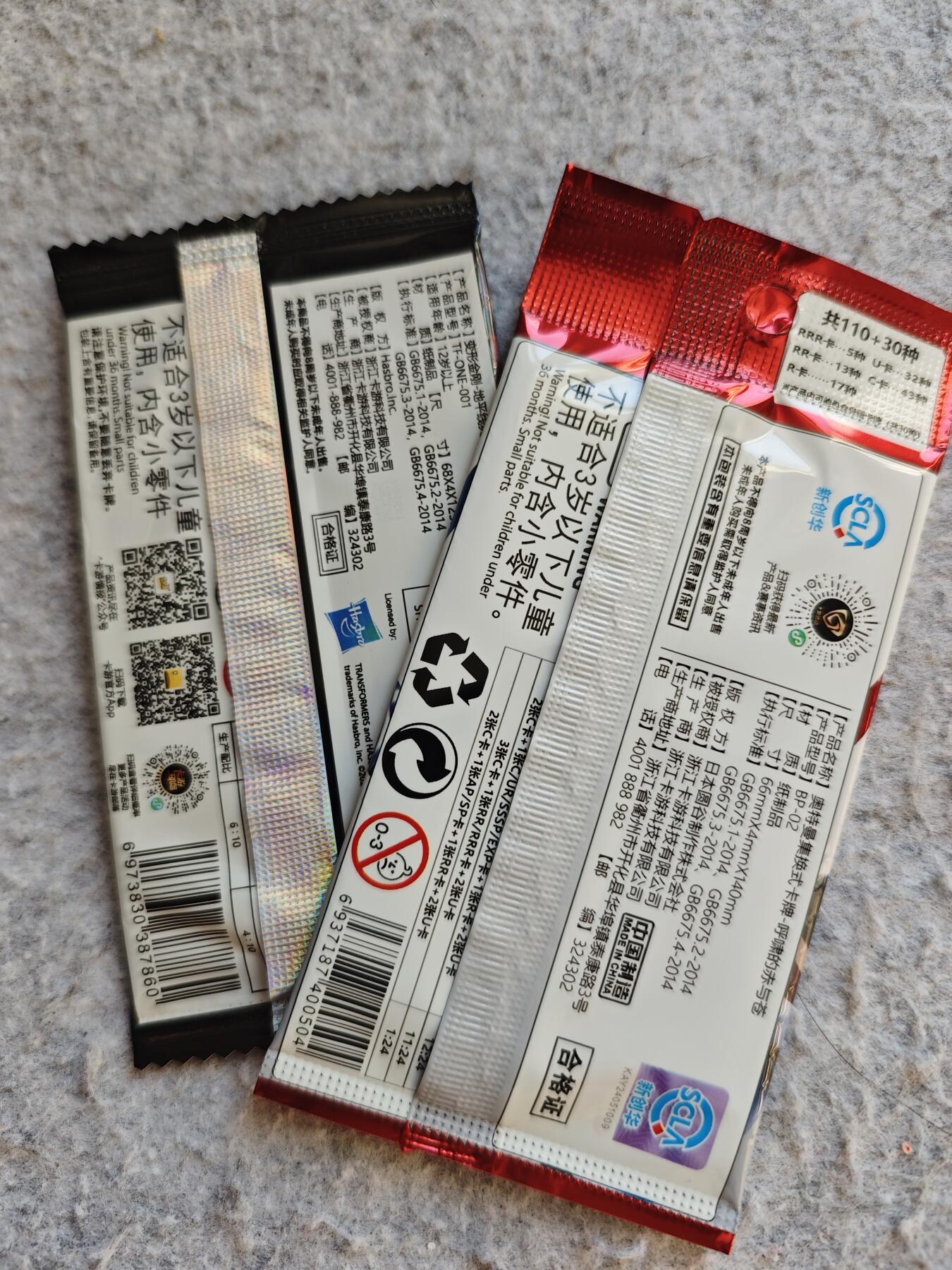 【随心含颖卡拍51期】卡游/集卡社/卡卡沃 抽卡机专场拍卖【无佣金】