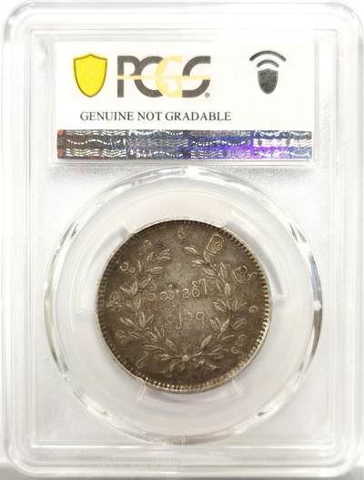 博洋堂世界钱币拍卖第150期（全场包邮） PCGS VF 缅甸1852年孔雀KYAT银币，原汁原味