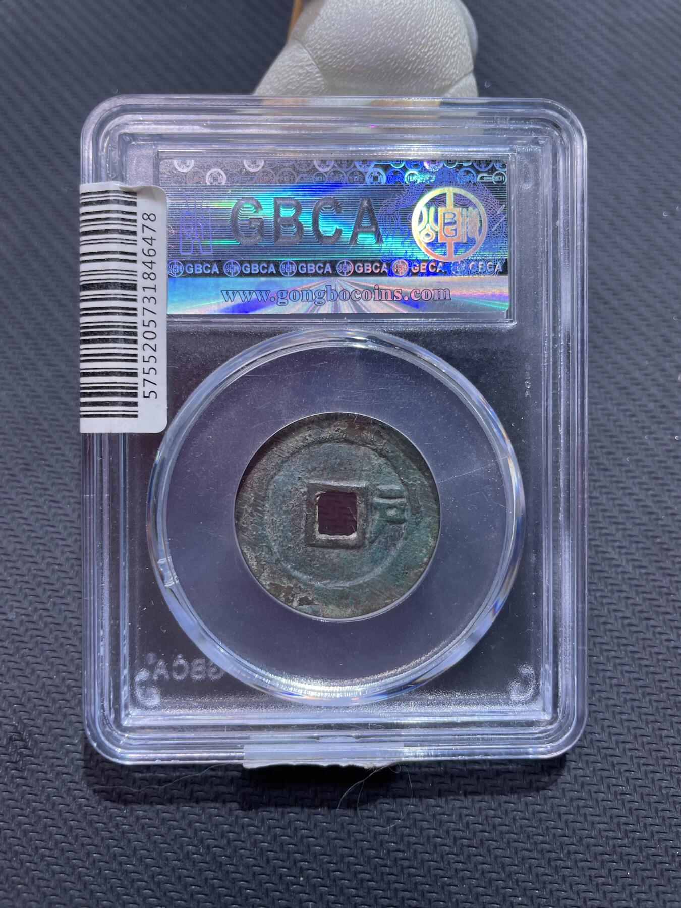 捡漏专场 清-顺治通宝