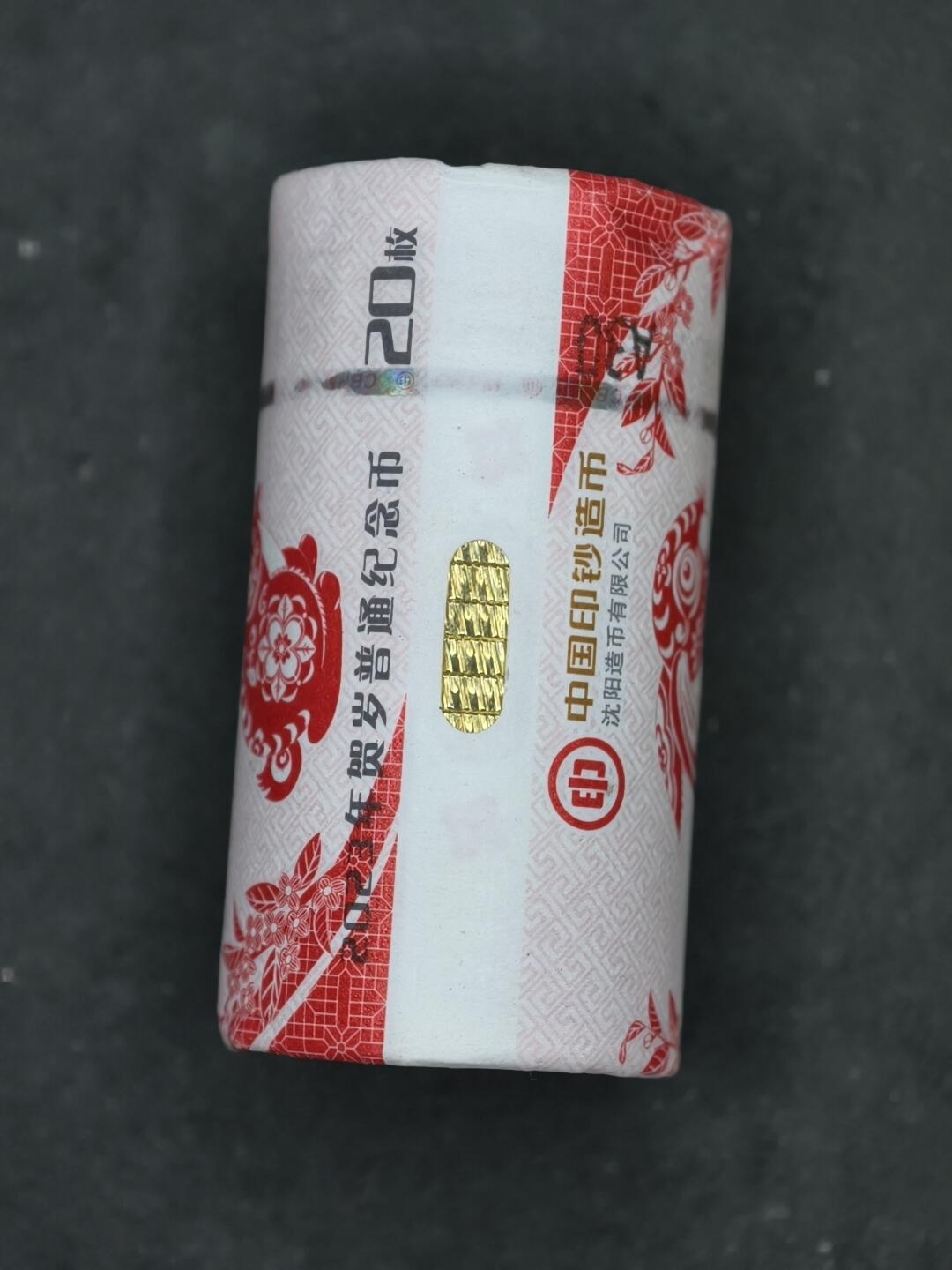 凯旋世界勋赏（第20期）（欢迎送拍）（对拍品有疑问请询问客服，不接受到手刀，出价默认拍品品相。请认真阅读拍卖规则！出价默认已认可！）（收到货请录制开箱视频，无视频概不处理问题。） 兔年纪念币