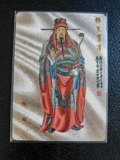 阳大大卡牌拍卖第85期（持续收拍品，周六晚上九点截拍，进群福利早知道） - 戴敦邦艺术馆 李云中 禄星 粗闪