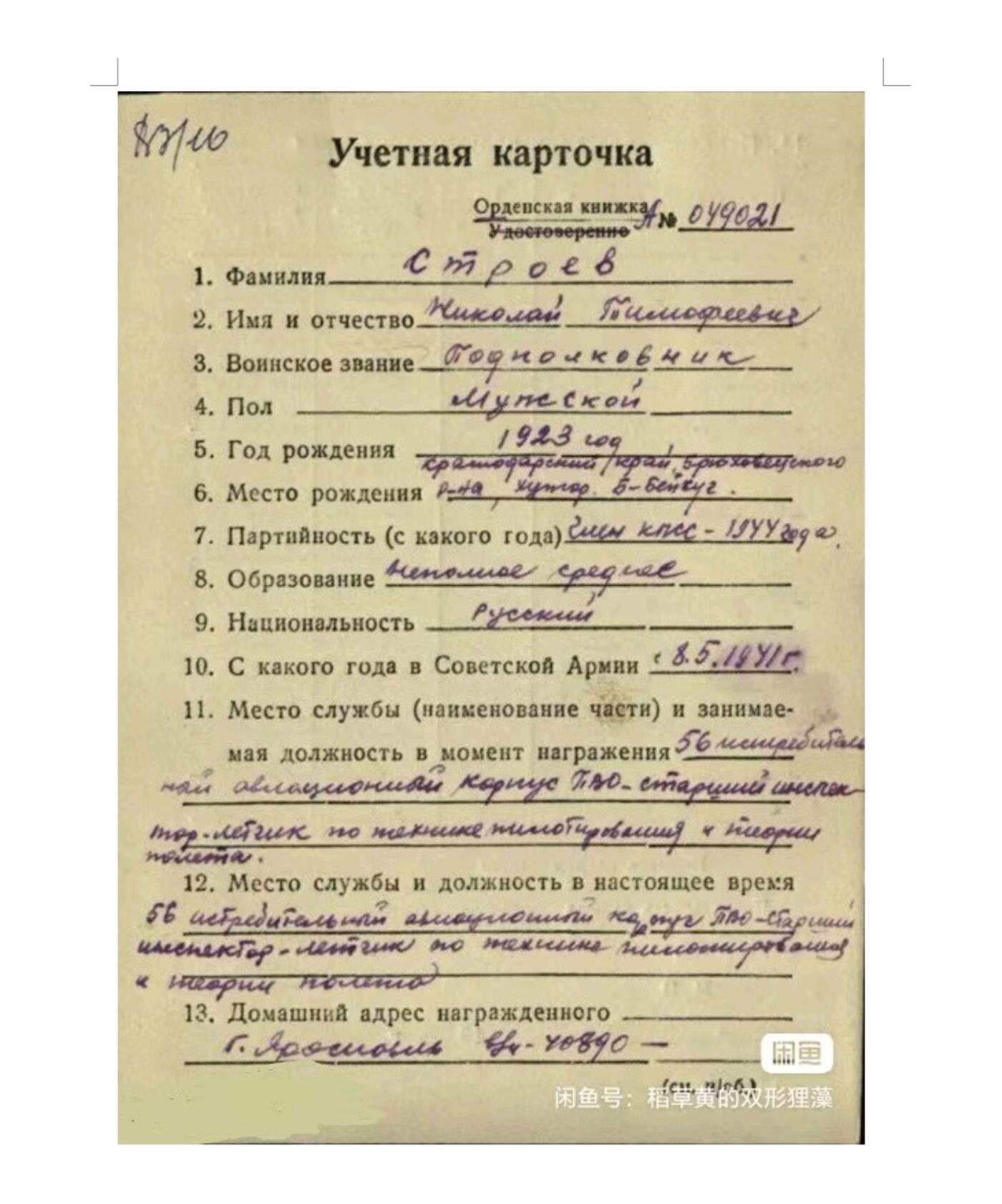 各国勋章奖章拍卖第44期