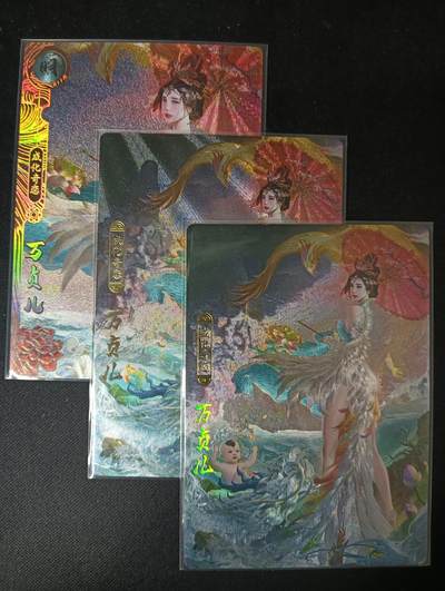 花开卡拍第61期（3月7号周六截拍，品控勿拍!!!拍品不寄存，运费5元（新疆需补运费差价或顺丰到付），自制卡难免瑕疵，可能存在轻微撞角爆边等出厂瑕疵，品控介意勿拍！） - 卡玩帕克 神州百花谱 万贞儿，粗闪工艺，一套共3张