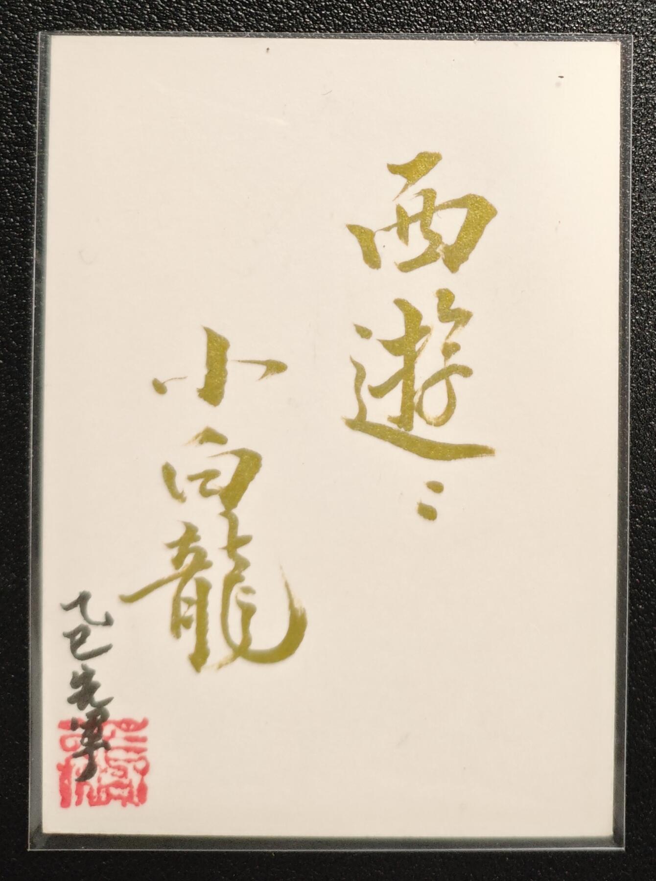 天玑星卡拍第147期《12.8周一截拍》持续收拍收评中 满赠卡需备注