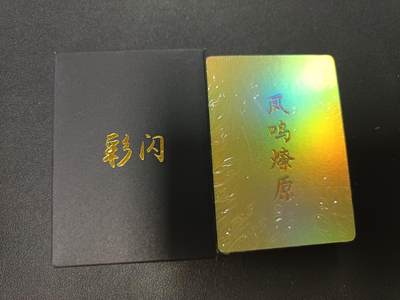 天玑星卡拍第146期《12.4周四截拍》持续收拍收评中 满赠卡需备注 - 焱卡文化 解语花 第四弹 彩闪未拆封