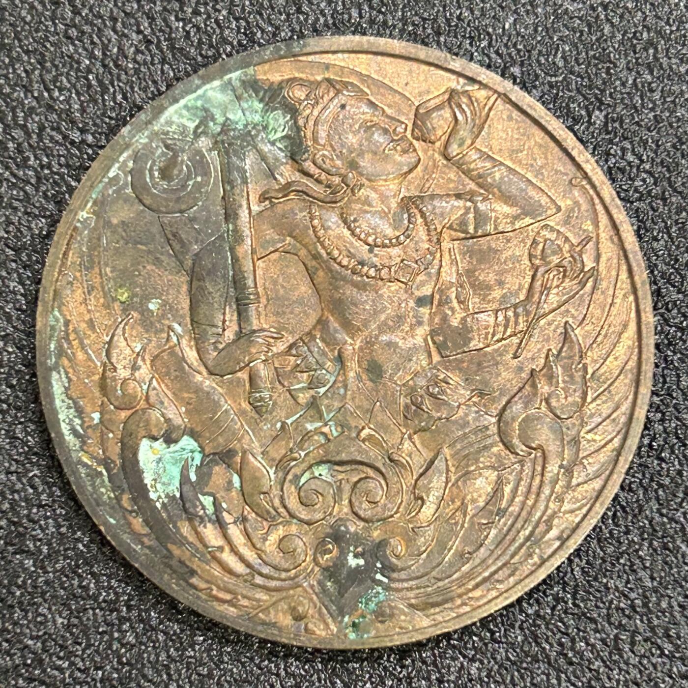 西秦中古拍卖第六十八期 暹罗（泰国）一战胜利奖章 无上挂版 有锈迹