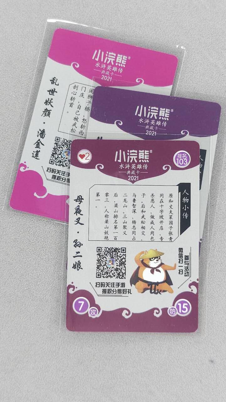 龙虎卡牌六六场 （无佣金，周六结拍，欢迎送拍） 普卡3张 孙二娘&李师师&潘金莲