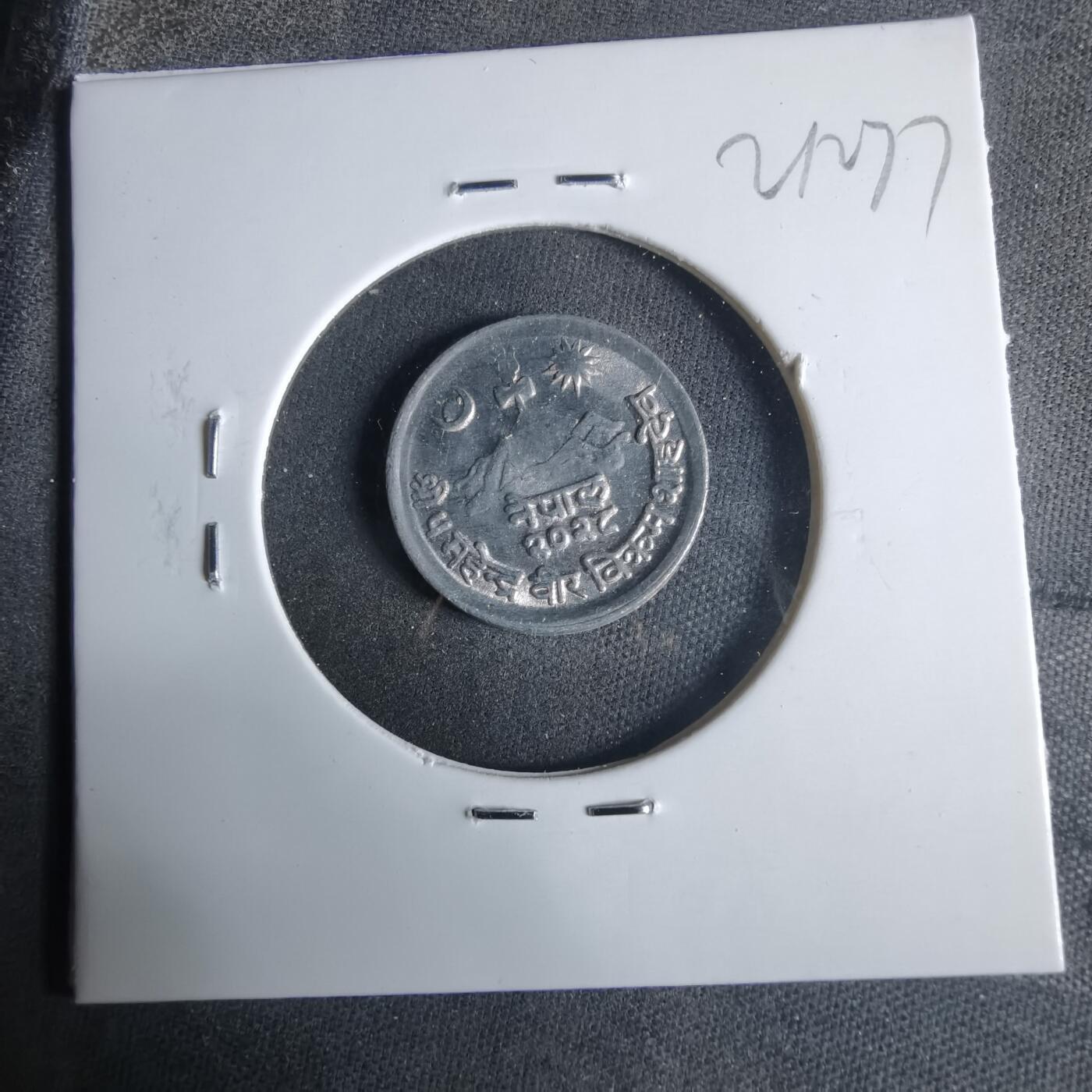 沼泽如烟--第921场 尼泊尔