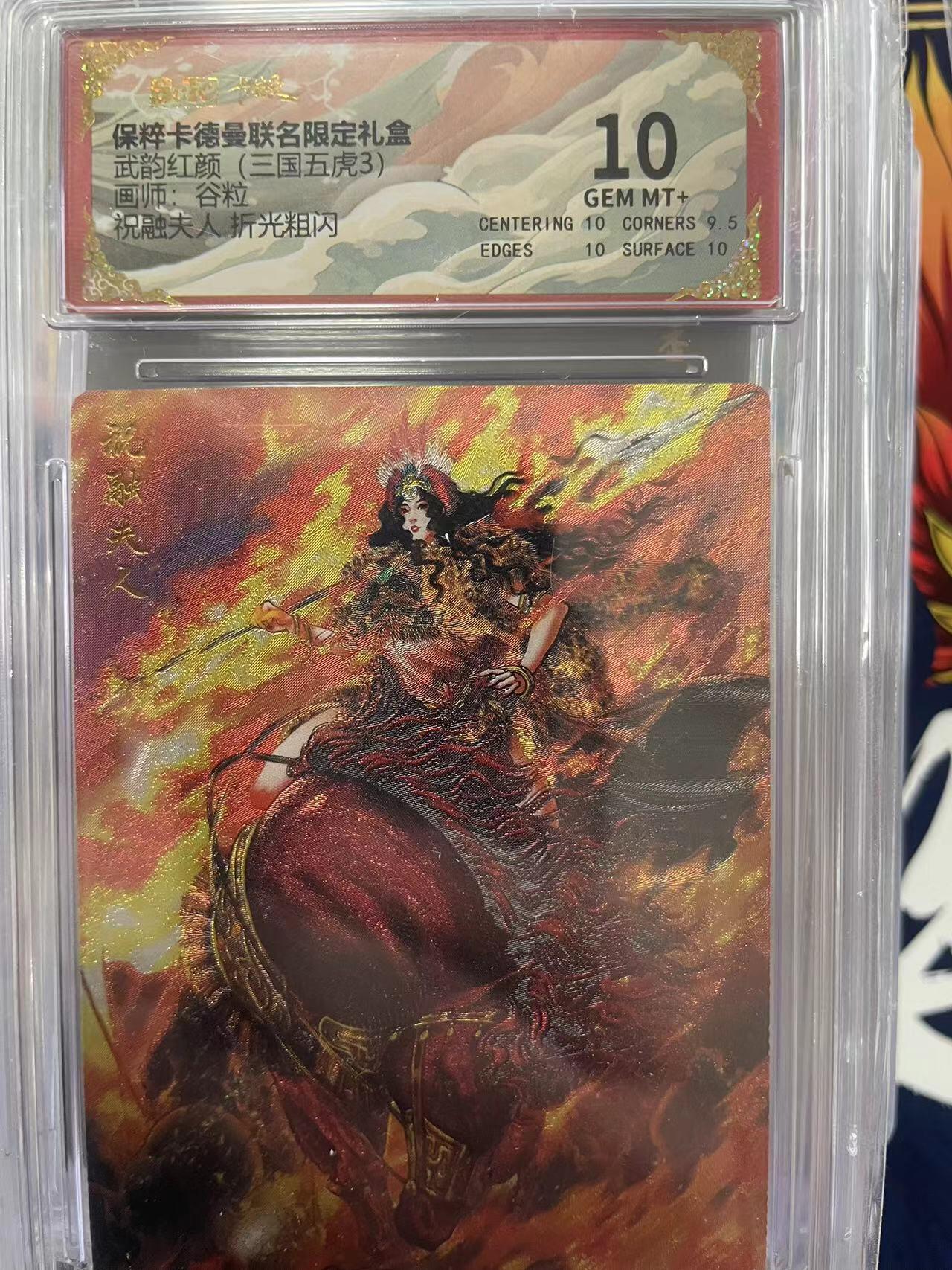 第十五期 武韵红颜(三国五虎3)画师:谷粒祝融夫人 折光粗闪 10分