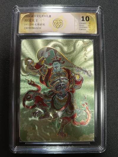 天玑星卡拍第146期《12.4周四截拍》持续收拍收评中 满赠卡需备注 - 焱卡文化龙年礼盒 持国天王 197/200 幻彩折光 CCG10