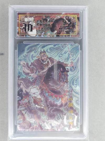 龙虎卡牌六六场 （无佣金，周六结拍，欢迎送拍） - 粗闪评级卡 百里卡牌 冯涛-五虎呼延灼 9.5分