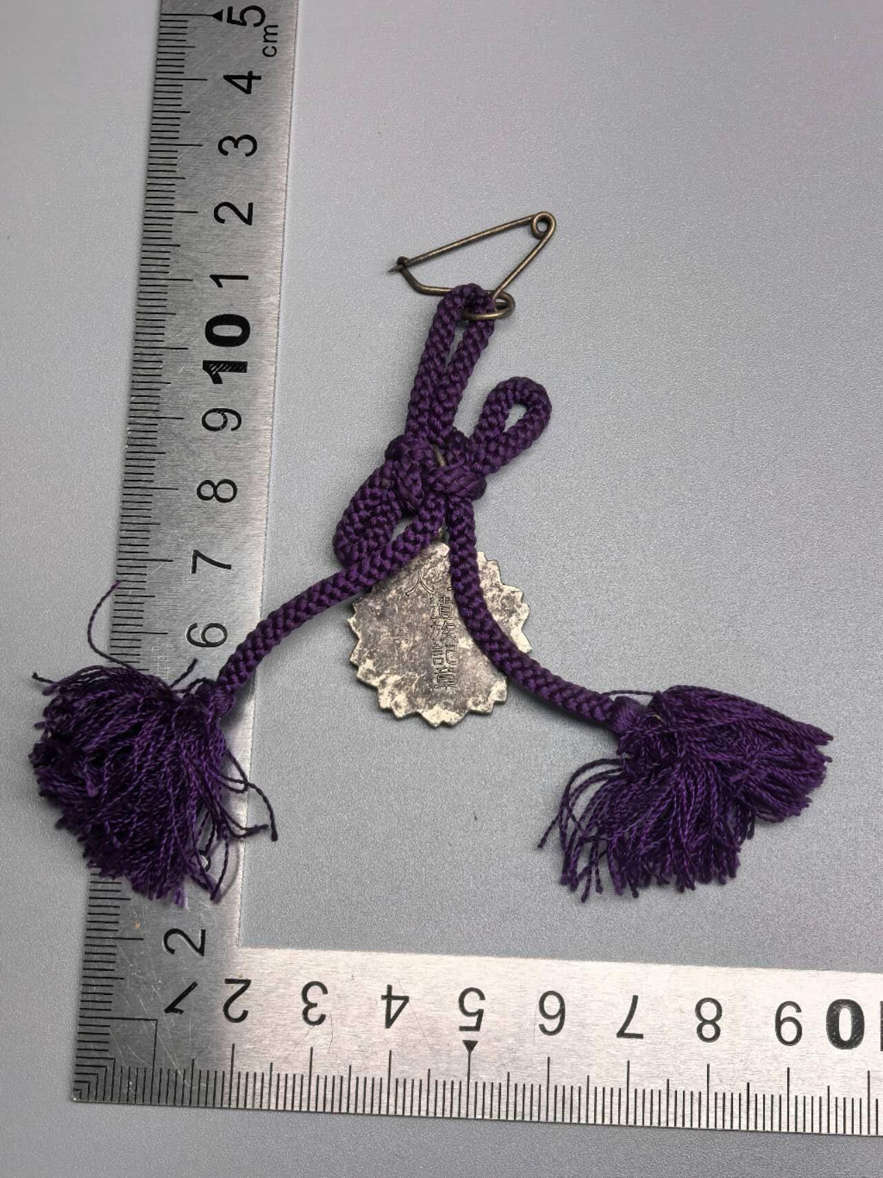 小驴勋章奖章收藏12月06日周六晚六点拍卖（珍爱和平，收藏战争，铭记历史，勿忘国耻，忠党爱国。有偿代拍，送拍规则在简介最后，参拍须阅读规则后再参拍，关系到运费包装发货时效真假辨别等关键信息，拍卖时不再发原图，看大图店主微信码在拍卖店铺介绍里） 遗族记章