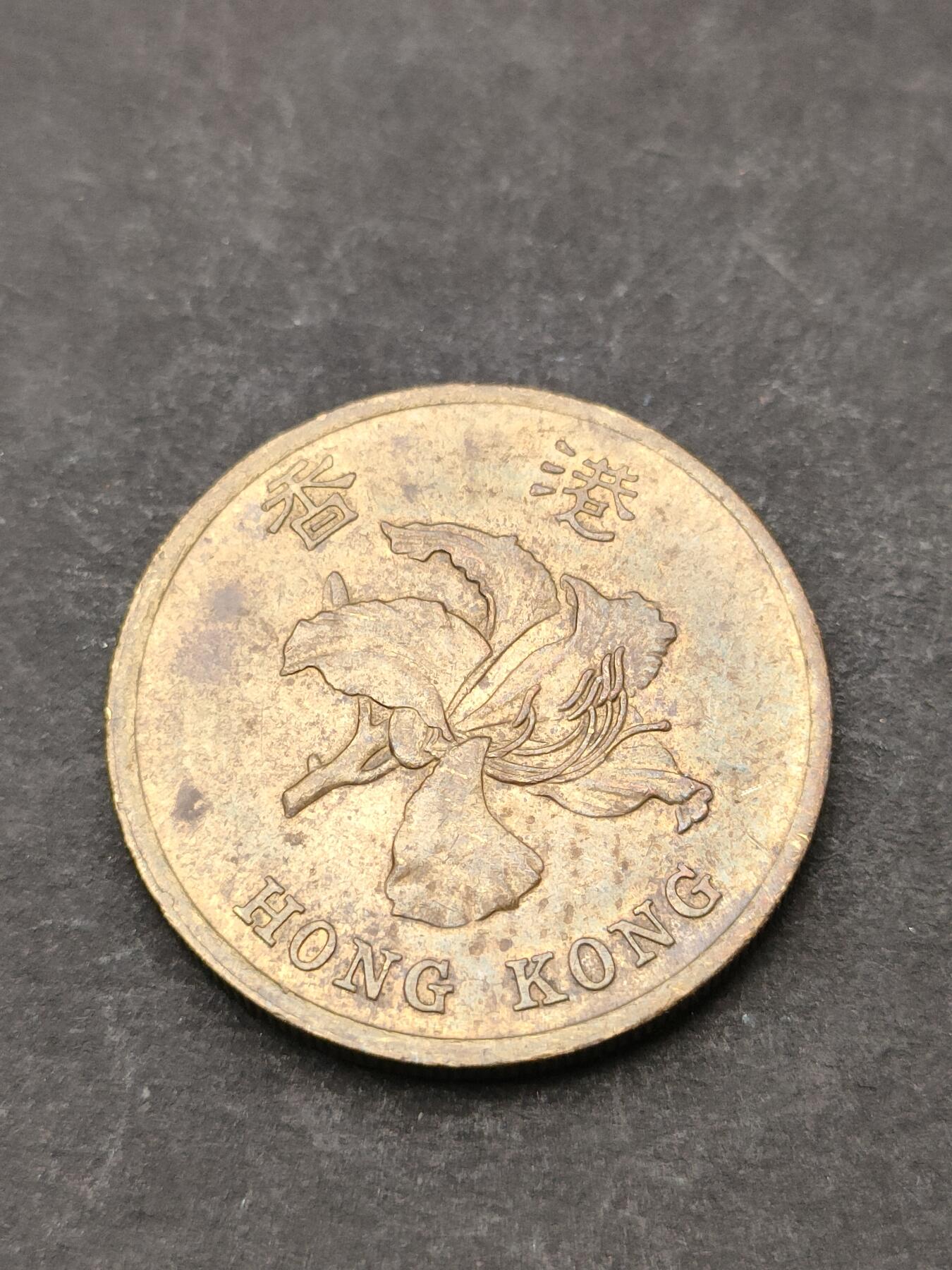 猩哥外币小铺➨【第205场】 伍毫