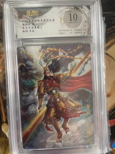 第十五期（周日截拍）惊喜不断看简介 - BCTC玄卡阁联名限定礼盒西游记 起齐天大圣美猴王画师:半廷 10分