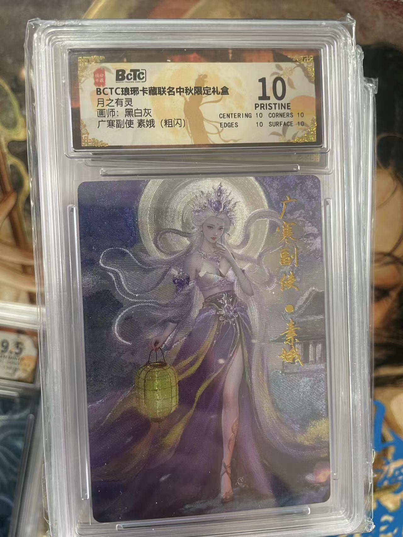 第十五期 月之有灵画师:黑白灰广寒副使 素娥(粗闪) 爆金