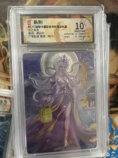 第十五期（周日截拍）惊喜不断看简介 - 月之有灵画师:黑白灰广寒副使 素娥(粗闪) 爆金