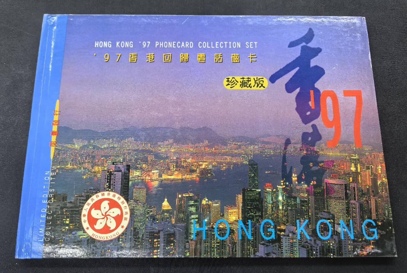 中国集卡电话磁卡专场拍卖(五十二)