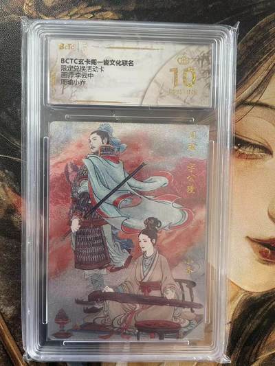 第十五期（周日截拍）惊喜不断看简介 - BCTC玄卡阁一沓文化联名限定兑换活动卡画师:李云中周瑜小乔 爆金