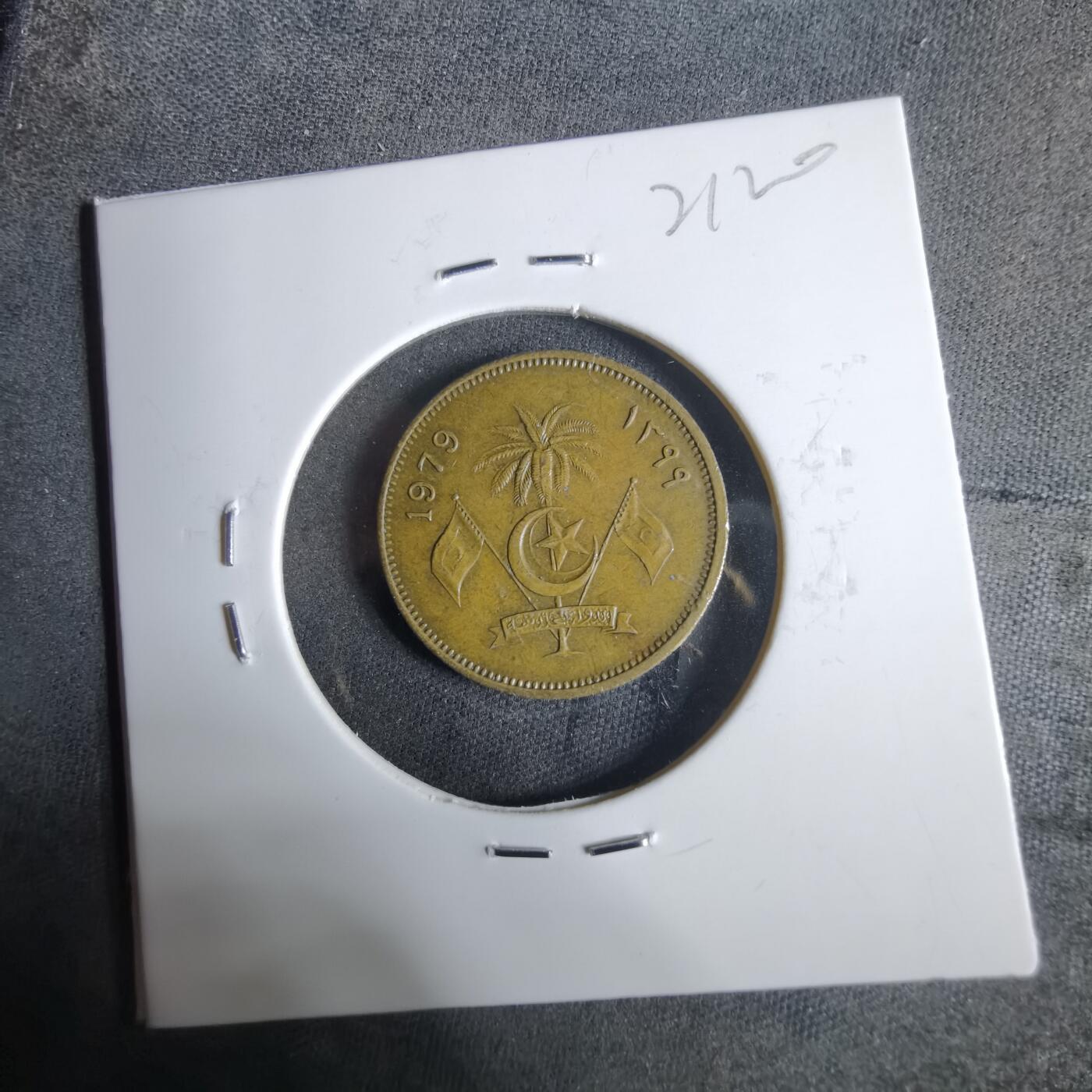 沼泽如烟--第921场 马尔代夫1979年25拉雷