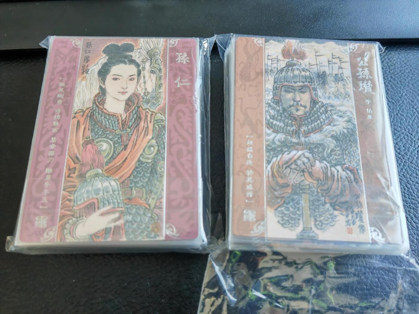 阳大大卡牌拍卖第85期（持续收拍品，周六晚上九点截拍，进群福利早知道） 【普卡套】九轩文化 李云中 三国演义  普卡套 正常尺寸