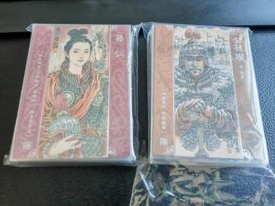 阳大大卡牌拍卖第85期（持续收拍品，周六晚上九点截拍，进群福利早知道） - 【普卡套】九轩文化 李云中 三国演义  普卡套 正常尺寸