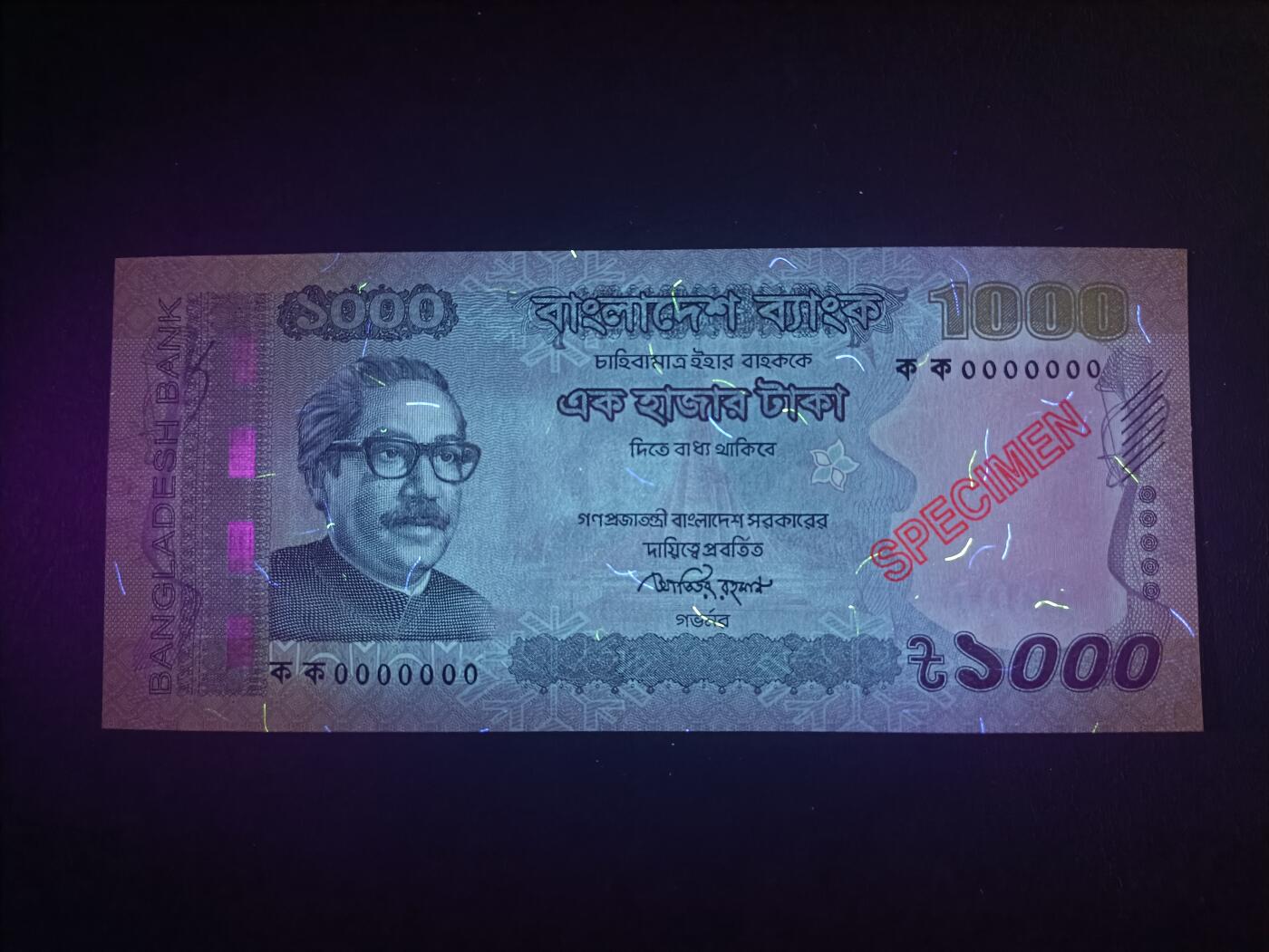 2025十二月第一期，总206期 孟加拉2014年1000塔卡UNC-，少见全0票样，国父拉赫曼和国民议会大楼