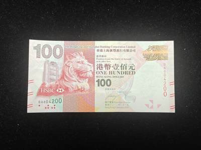 香港 汇丰银行 2010-16版（2010年首发年份）100元  全新UNC - 香港 汇丰银行 2010-16版（2010年首发年份）100元  全新UNC