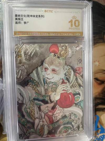 第十五期（周日截拍）惊喜不断看简介 - 墨婉文化(乾坤未定系列)美猴王画师:李广 爆金