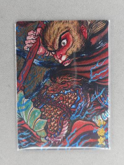 龙虎卡牌六六场 （无佣金，周六结拍，欢迎送拍） - 粗闪卡 水墨文化 权迎东-孙悟空