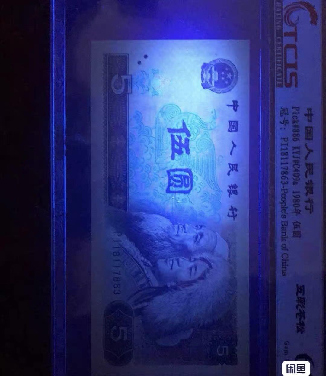 小英开心拍第317期 805稀冠 pl五彩苍松尾863一张，潜力无限，灯下无斑，