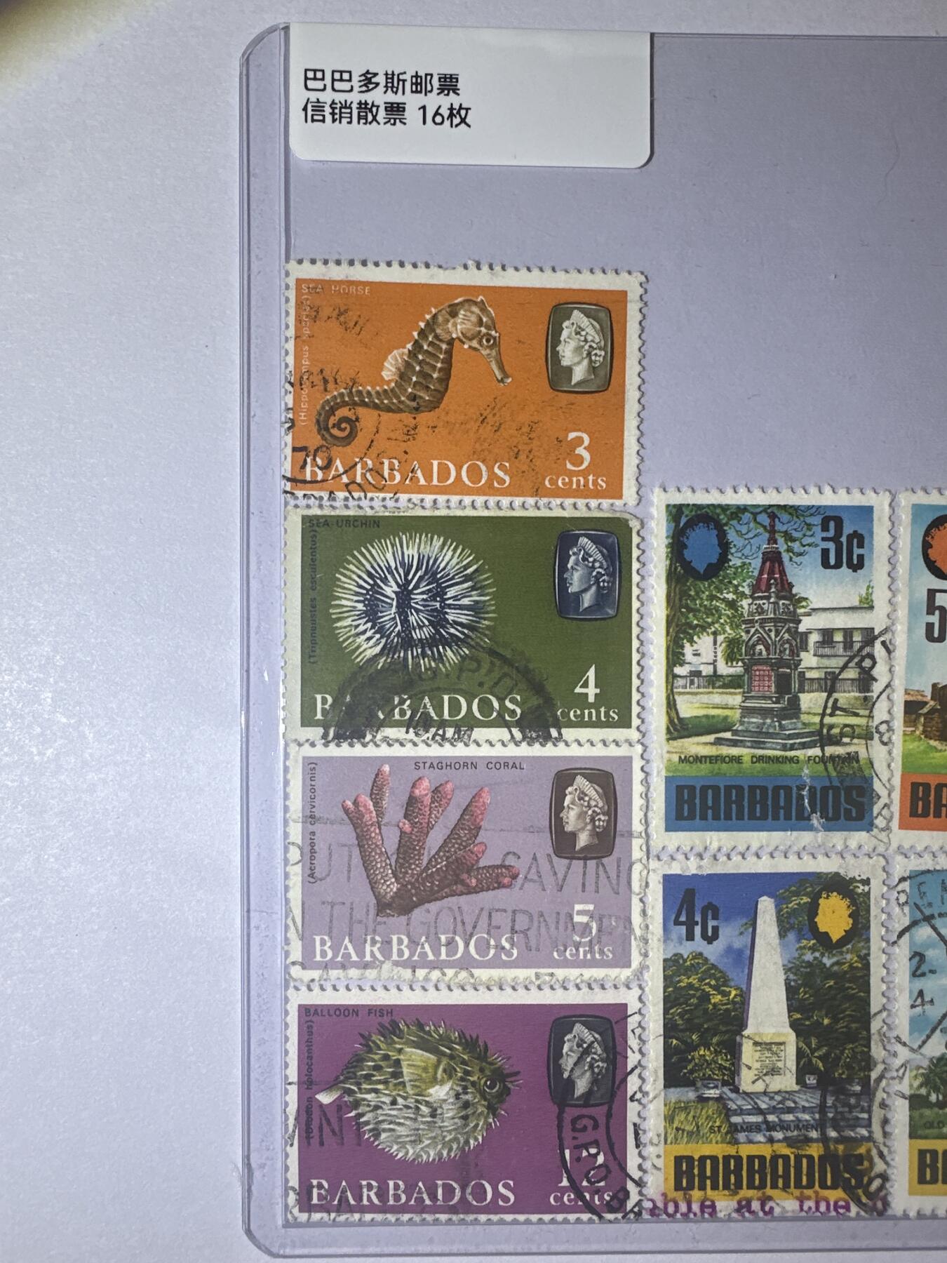 12.6邮票专场 巴巴多斯信销散票16枚