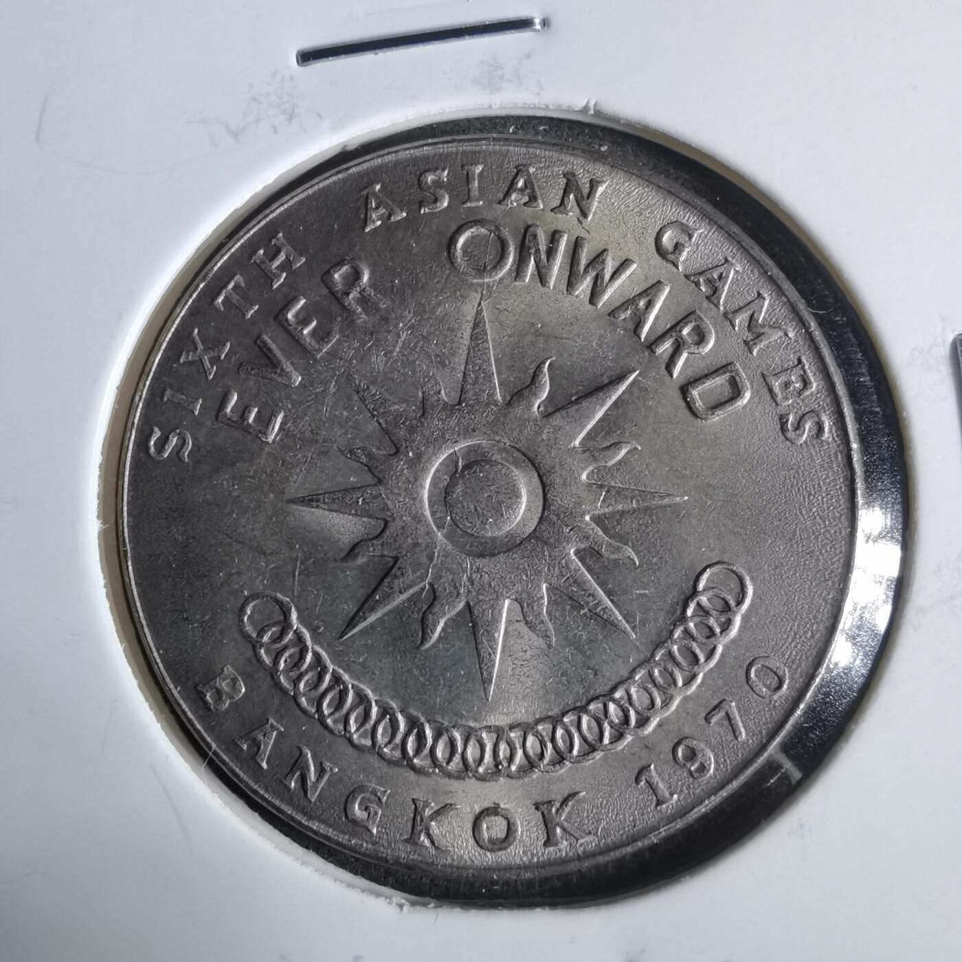 沼泽如烟--第921场 泰国纪念币