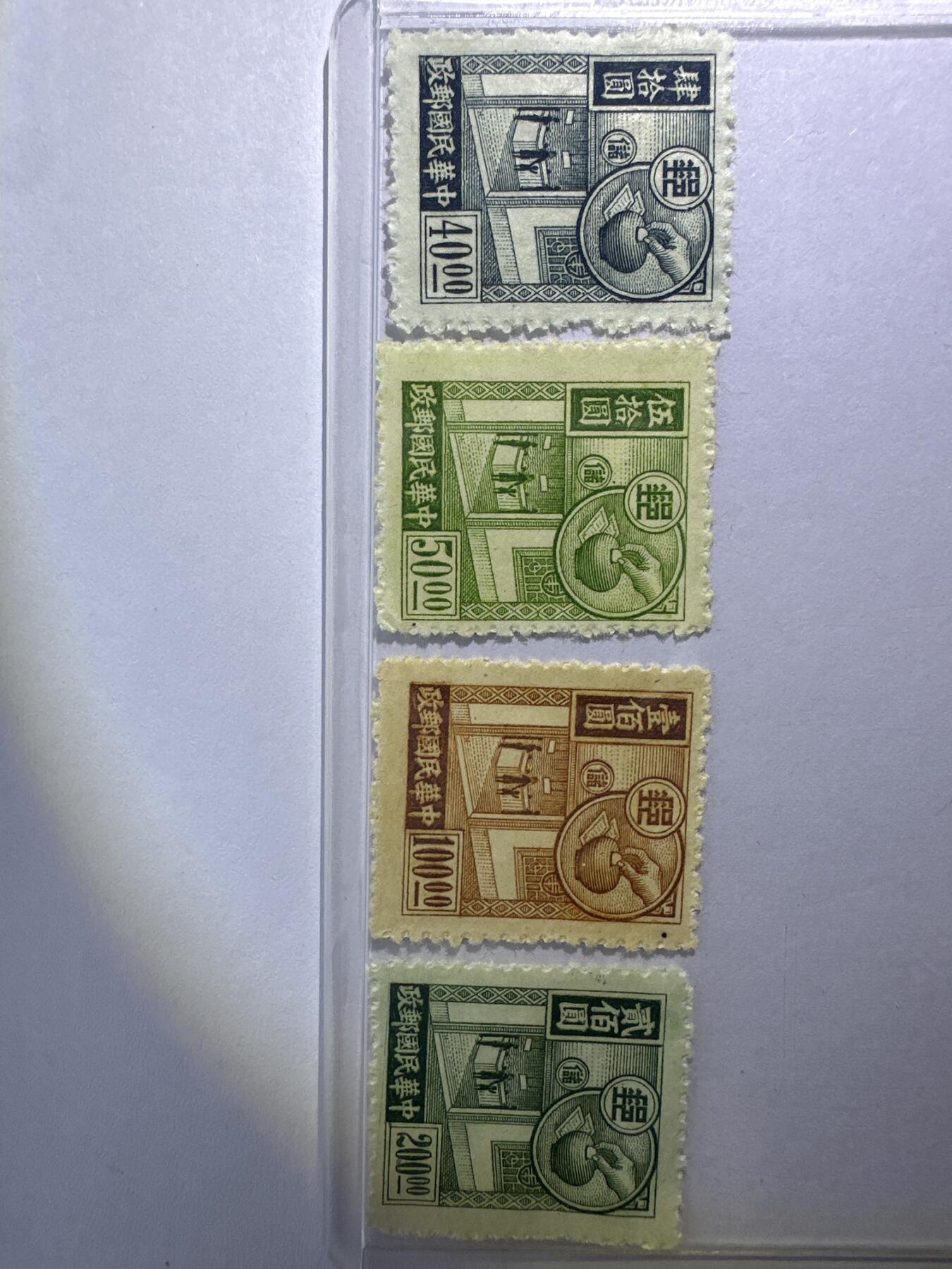 12.6邮票专场 民普37邮政储金图4枚