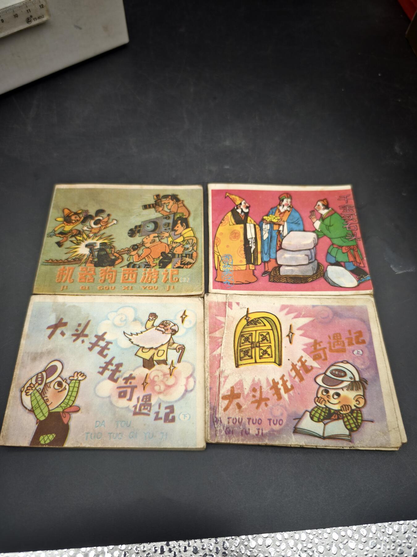 92期回流戒指饰品杂件纪念章丝路钱币专场 旧书