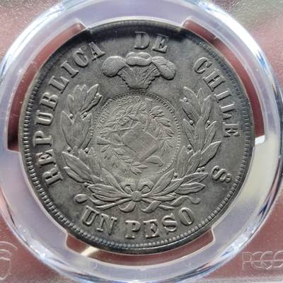 中外钱币第六场 - PCGS-AU50智利加盖危地马拉1894年一比索