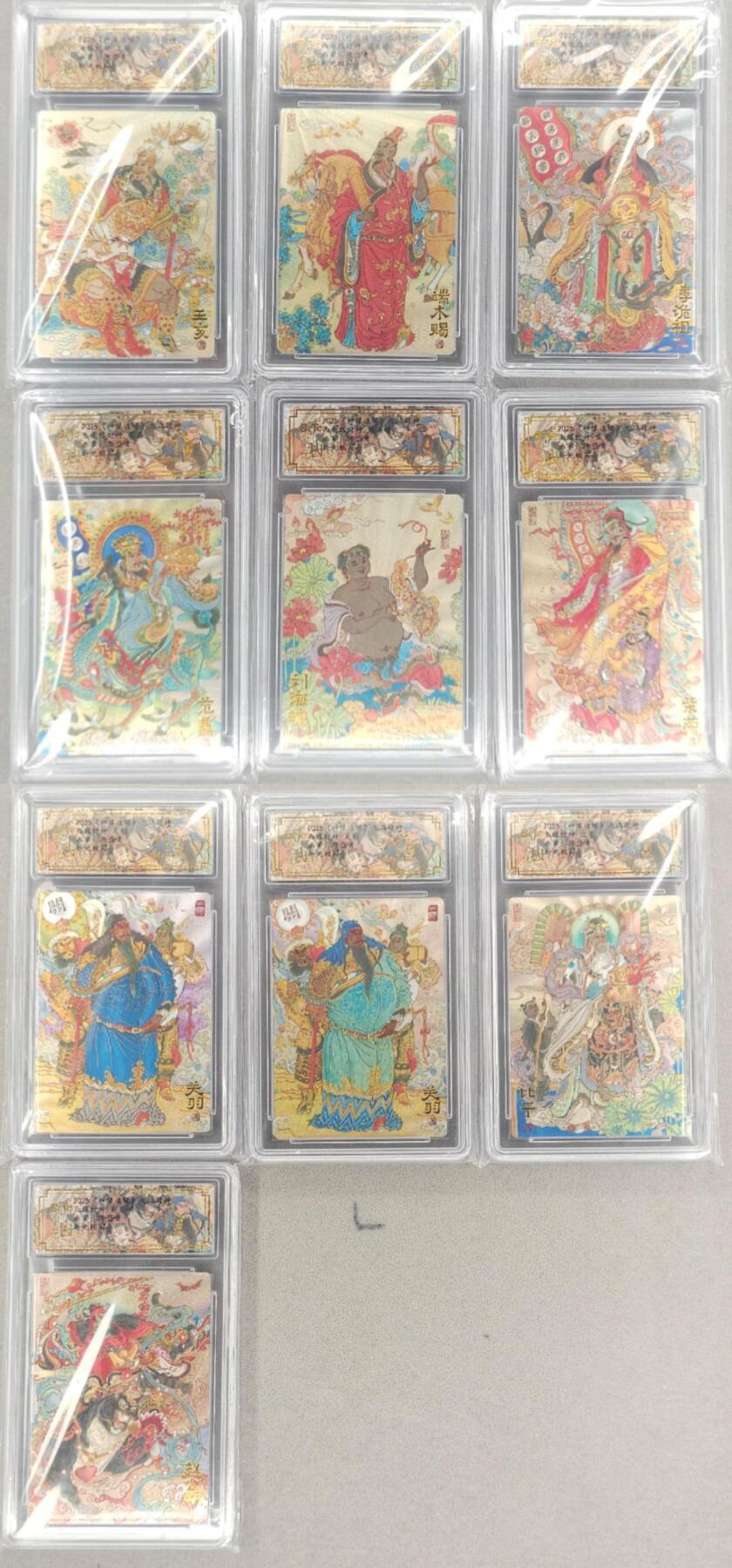 龙虎卡牌六六场 （无佣金，周六结拍，欢迎送拍） 【10⭐】粗闪评级卡10张 山衡一述 陈岱青 九路财神&异色关公