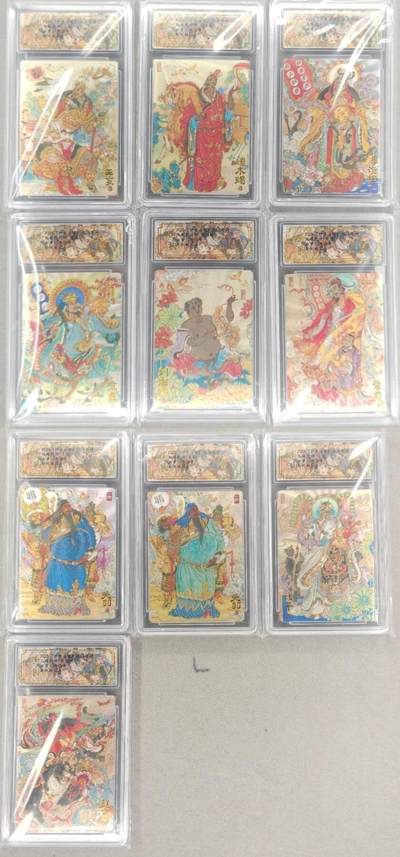 龙虎卡牌六六场 （无佣金，周六结拍，欢迎送拍） - 【10⭐】粗闪评级卡10张 山衡一述 陈岱青 九路财神&异色关公