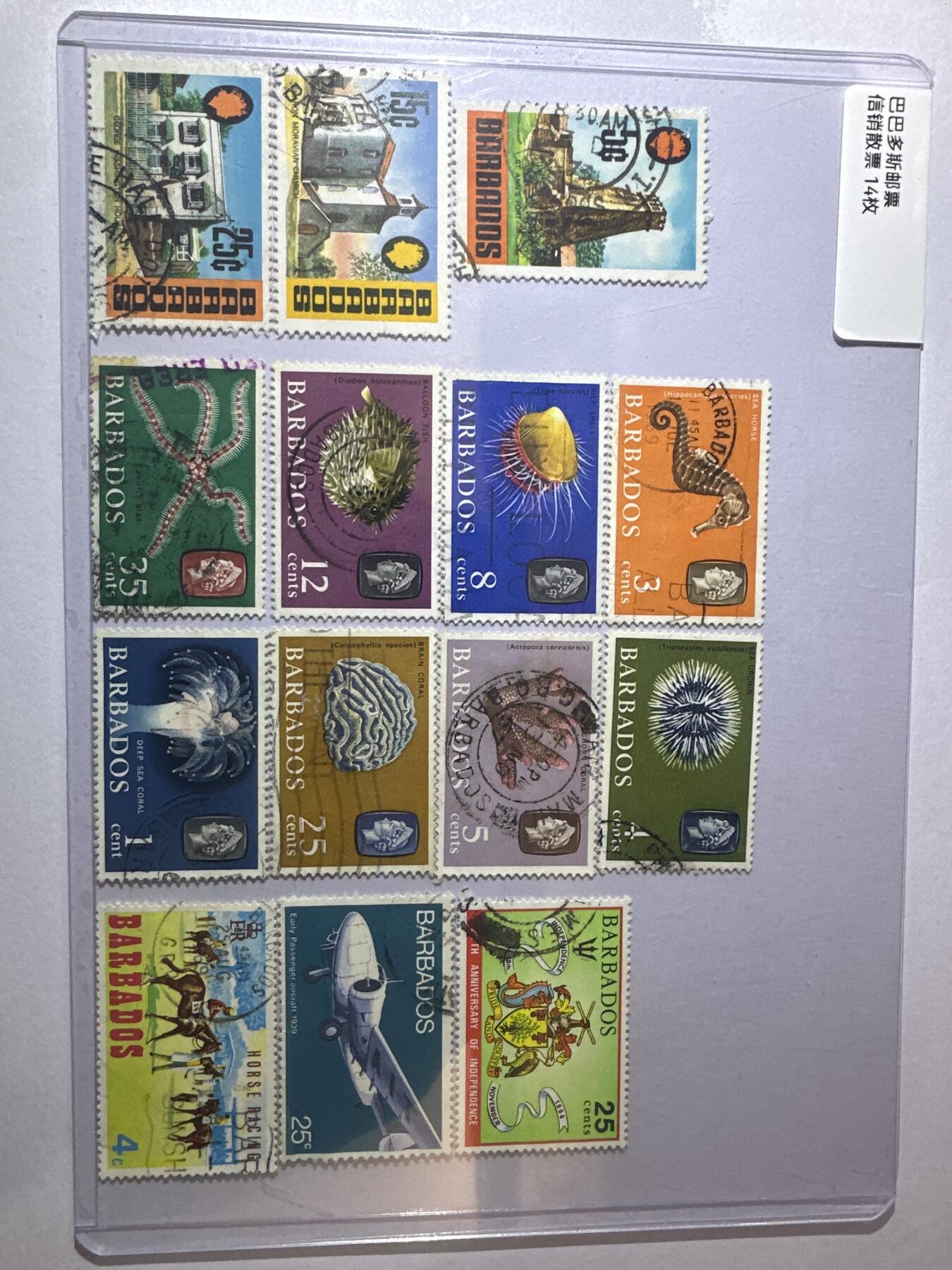 12.6邮票专场 巴巴多斯信销散票14枚