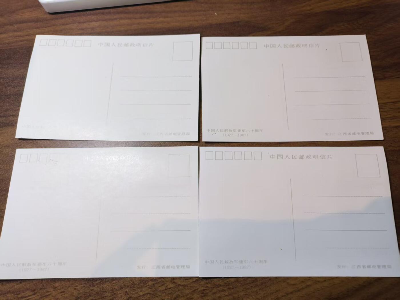 罗岚⭐新藏⭐特惠专拍第一场-分享拍场赚佣 建军六十周年极限明信片一套 南昌八一公园邮戳