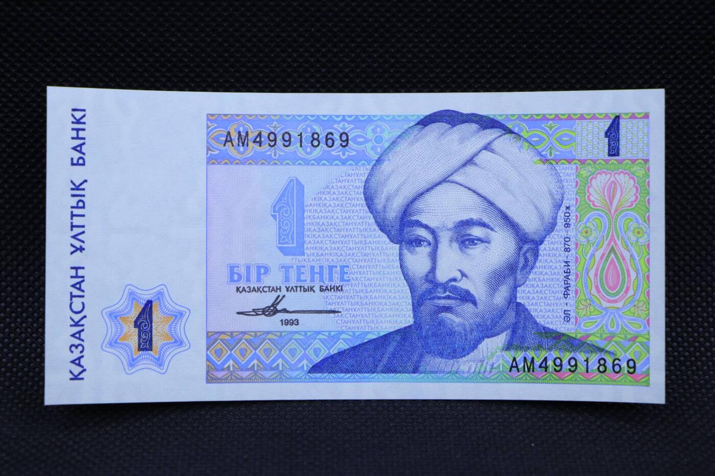 【淘币小摊】限时拍第八百二十一拍  纸币场  满百包邮可预留两周  周一统一发货   哈萨克斯坦1993年1坚戈纸币